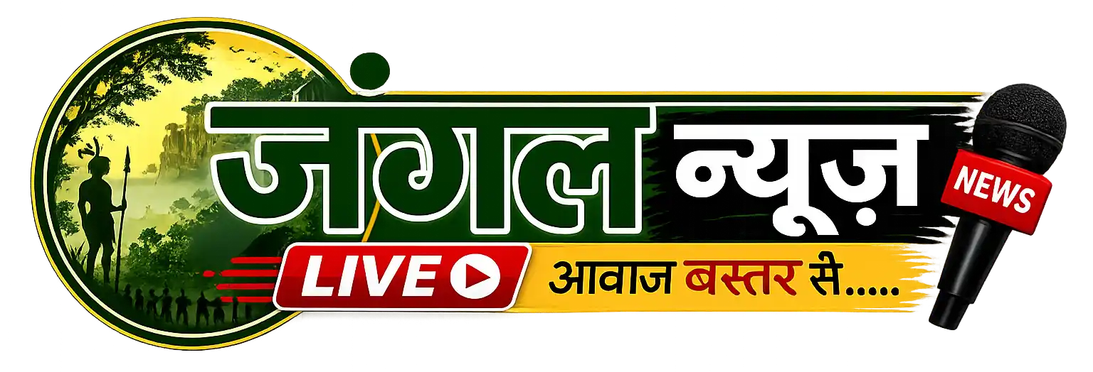 Jungle News
